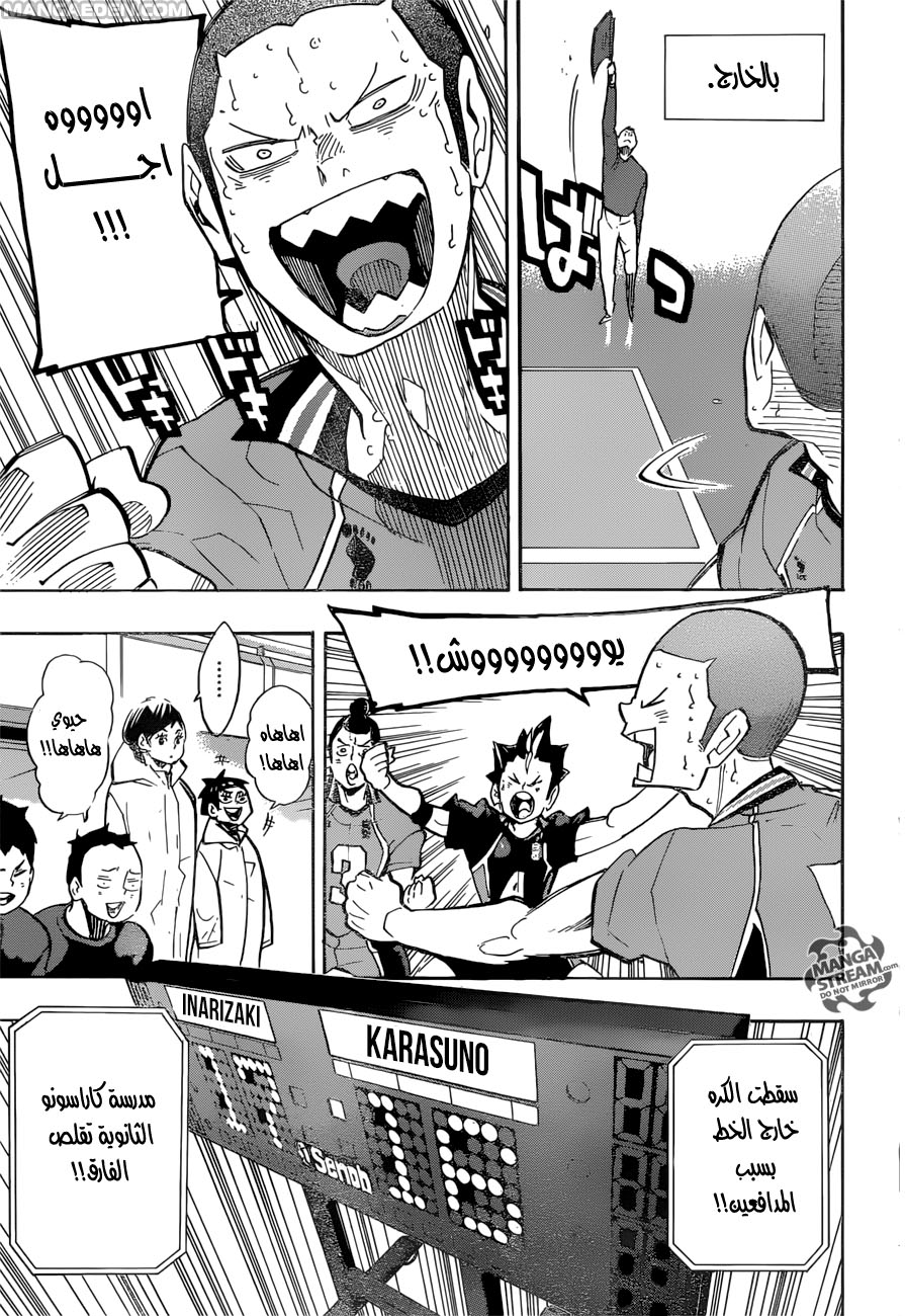 Haikyuu!!: Chapter 256 - Page 10