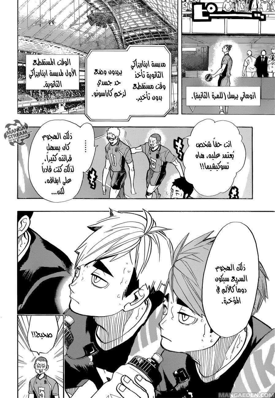 Haikyuu!!: Chapter 256 - Page 11