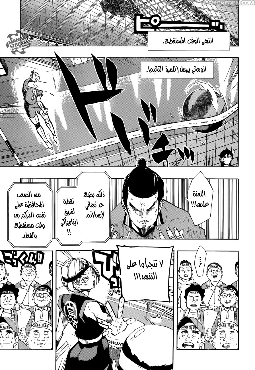 Haikyuu!!: Chapter 256 - Page 12
