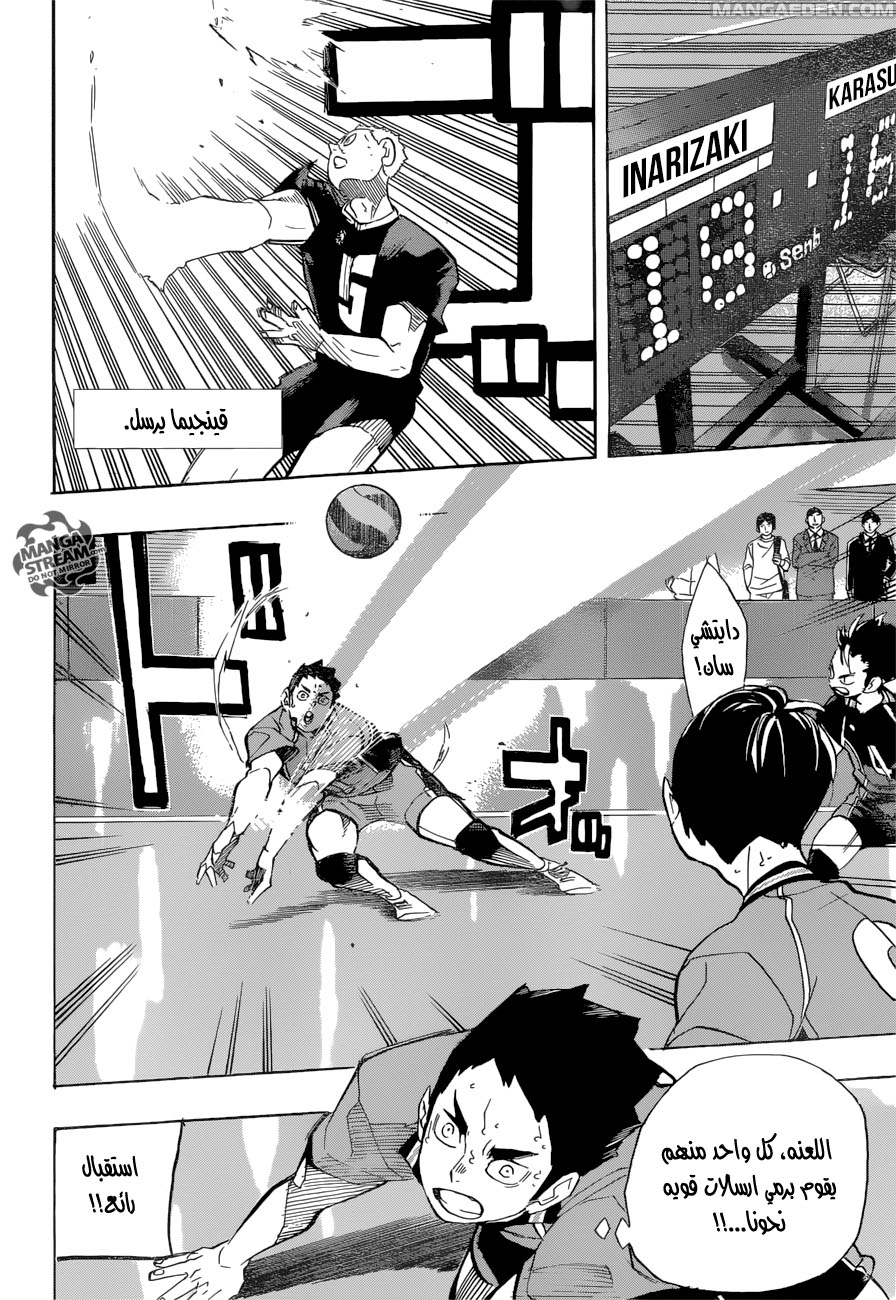 Haikyuu!!: Chapter 256 - Page 13