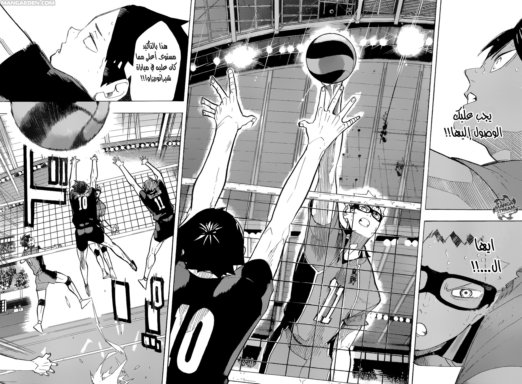 Haikyuu!!: Chapter 256 - Page 15