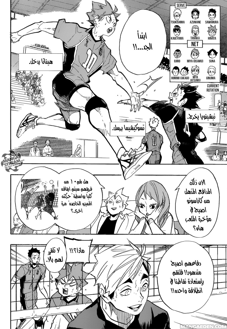 Haikyuu!!: Chapter 256 - Page 18