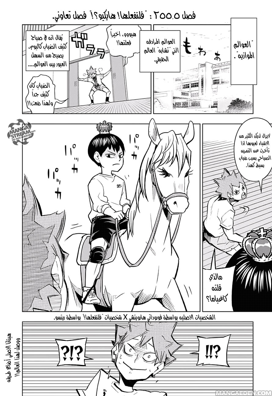 Haikyuu!!: Chapter 256 - Page 20