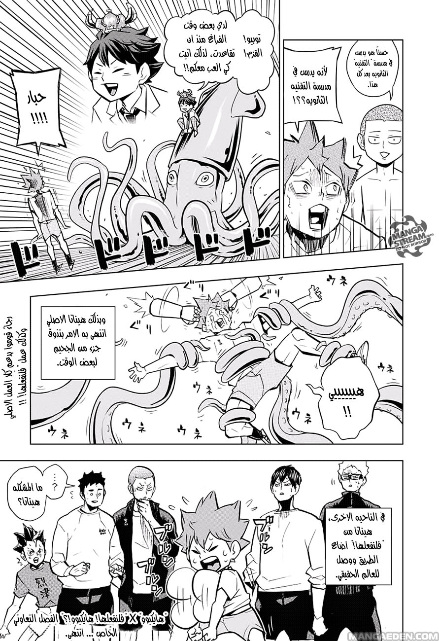 Haikyuu!!: Chapter 256 - Page 23