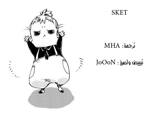 Haikyuu!!: Chapter 256 - Page 25