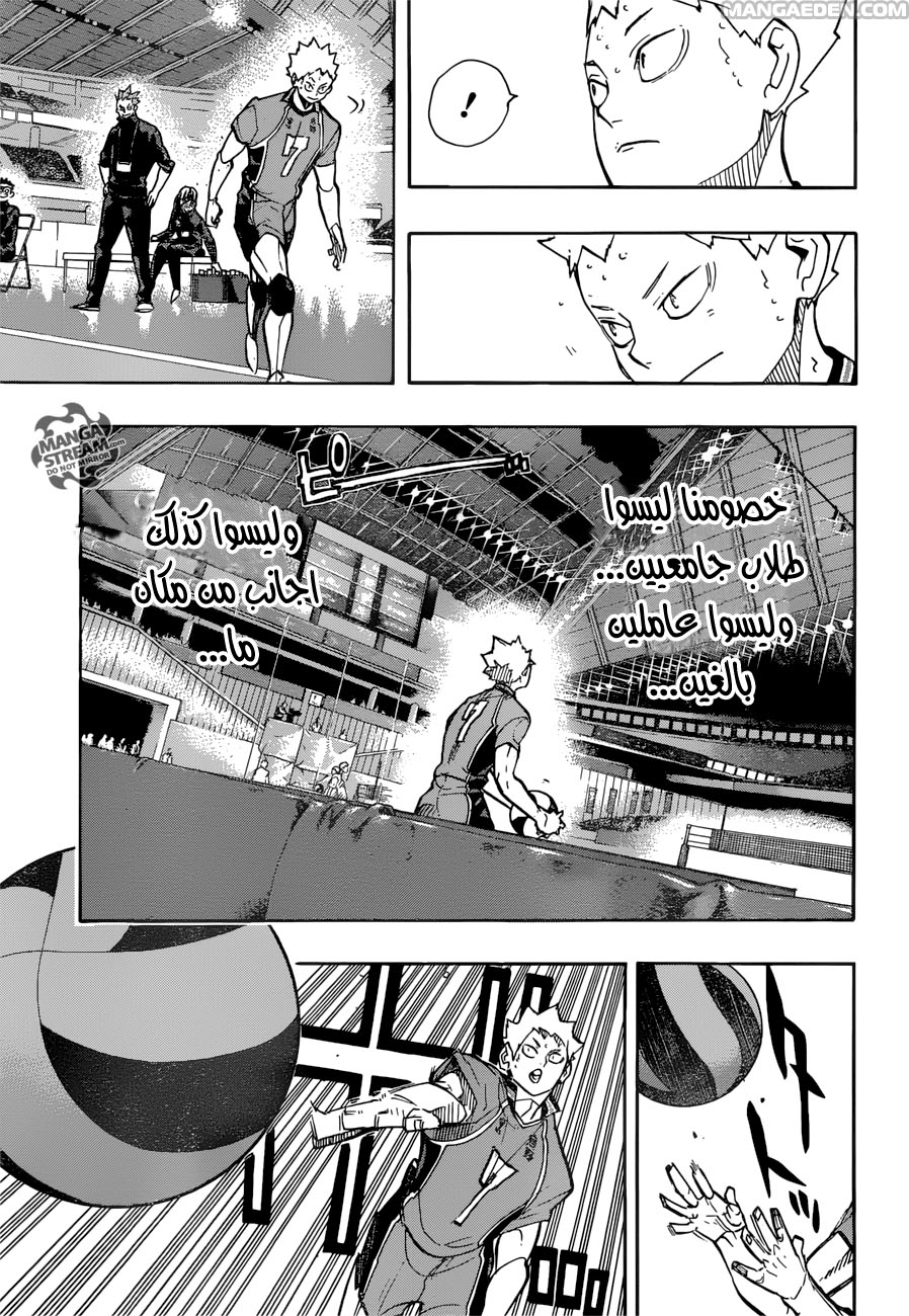 Haikyuu!!: Chapter 257 - Page 3