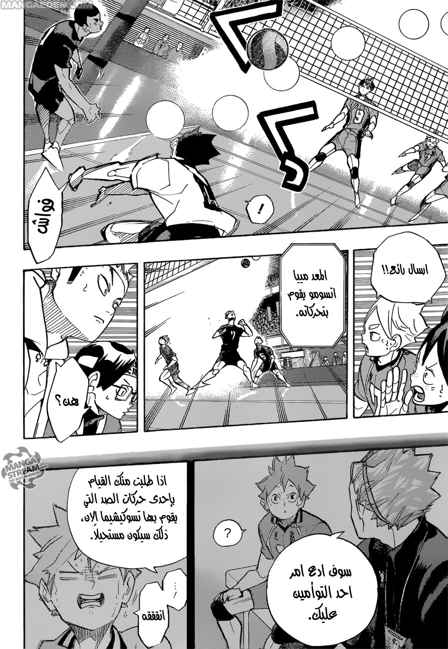 Haikyuu!!: Chapter 257 - Page 4