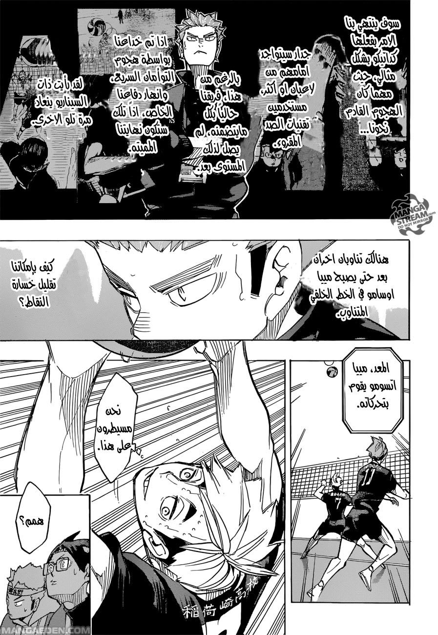 Haikyuu!!: Chapter 257 - Page 7