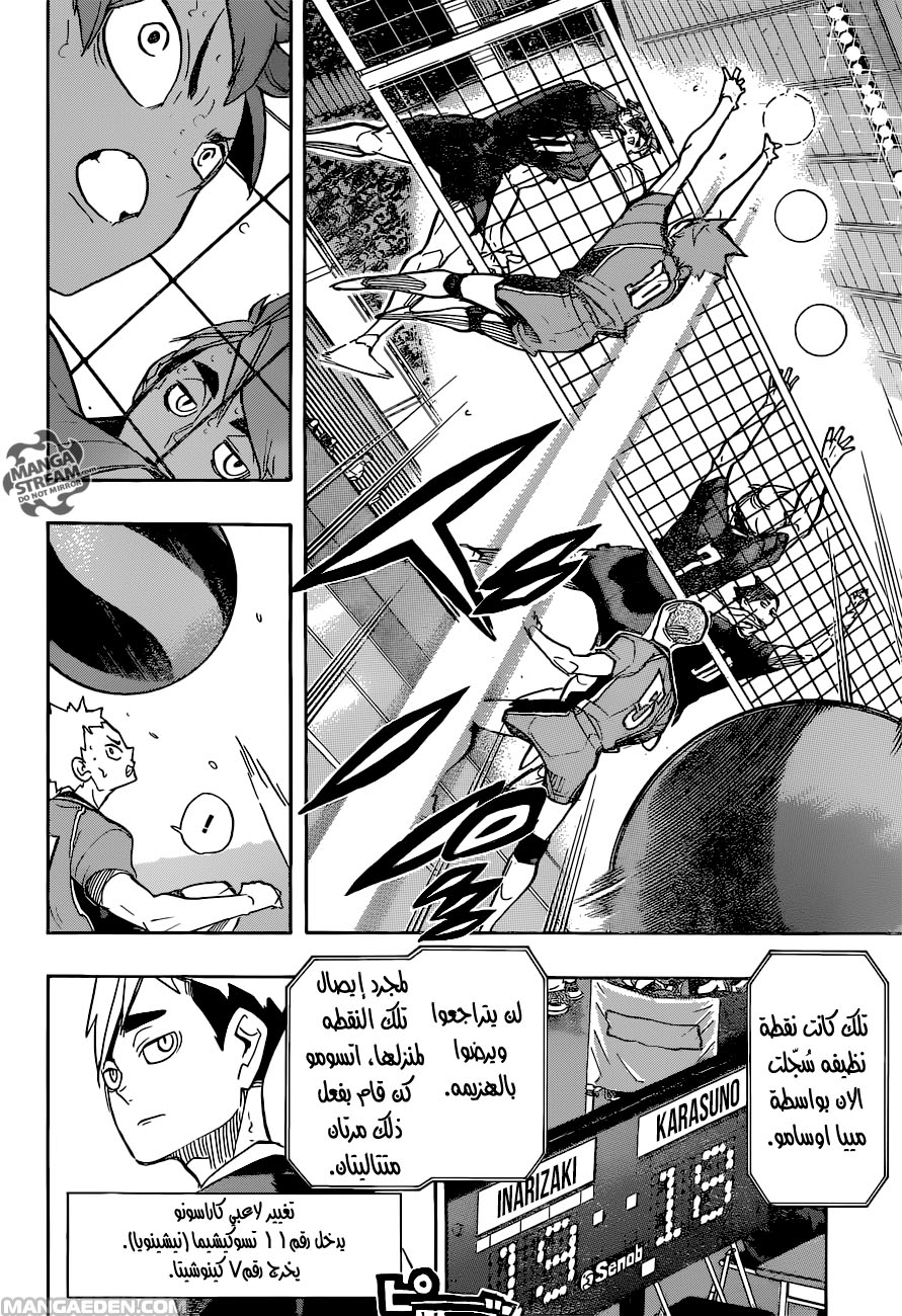 Haikyuu!!: Chapter 257 - Page 11