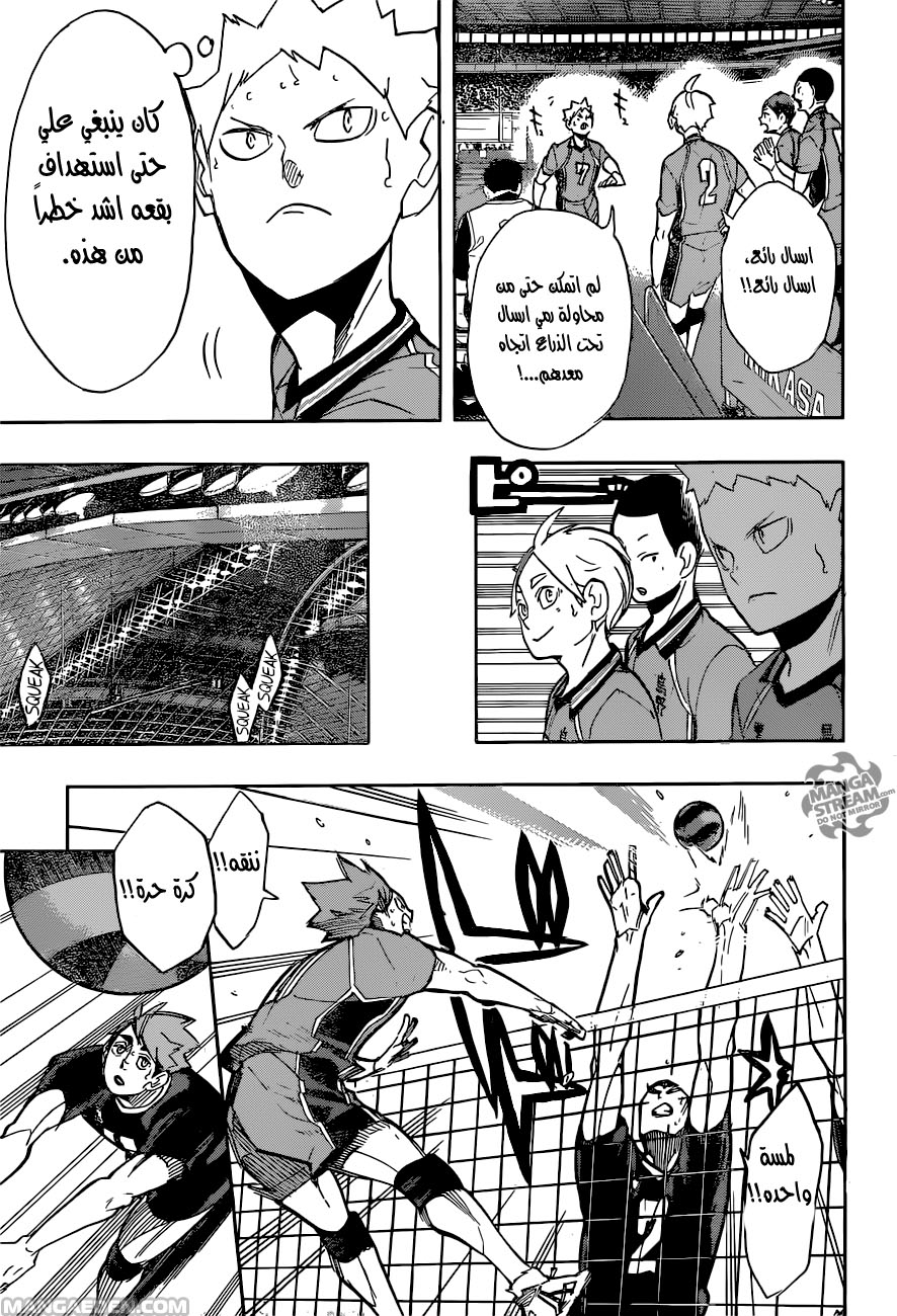 Haikyuu!!: Chapter 257 - Page 12