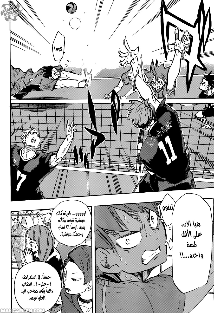 Haikyuu!!: Chapter 257 - Page 13