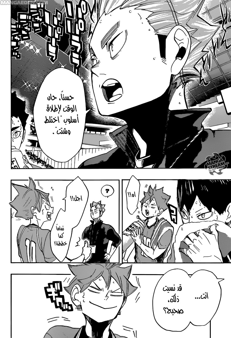 Haikyuu!!: Chapter 258 - Page 4