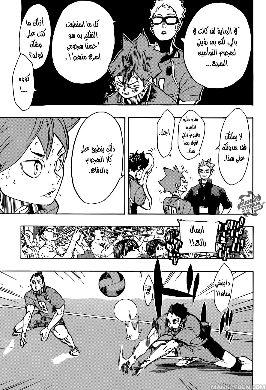 Haikyuu!!: Chapter 258 - Page 5