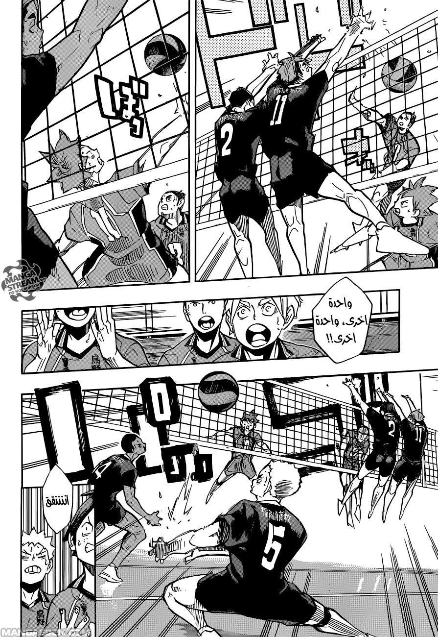 Haikyuu!!: Chapter 258 - Page 6