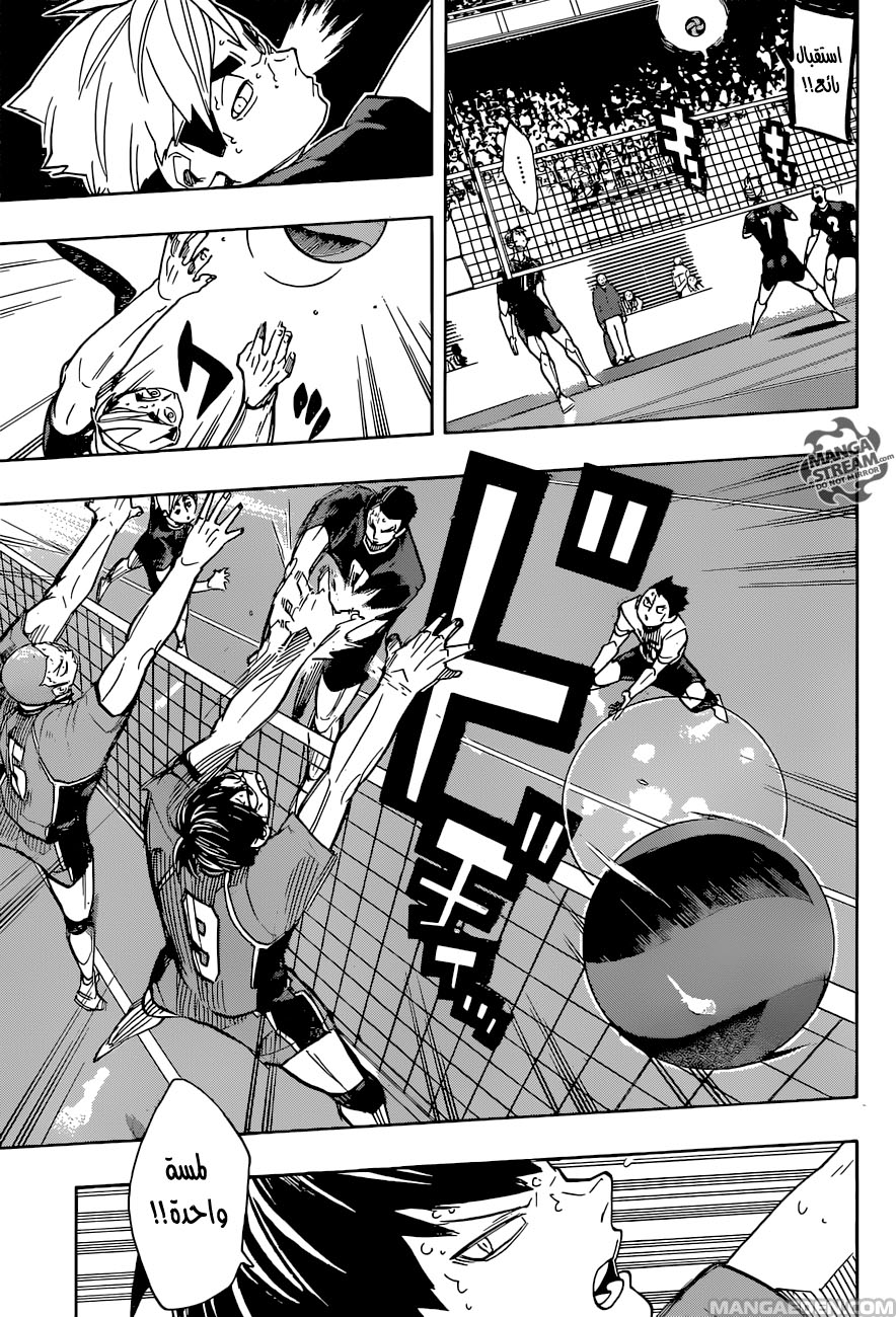 Haikyuu!!: Chapter 258 - Page 7