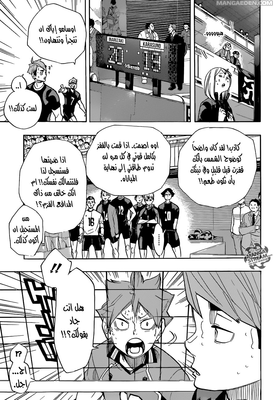 Haikyuu!!: Chapter 258 - Page 9