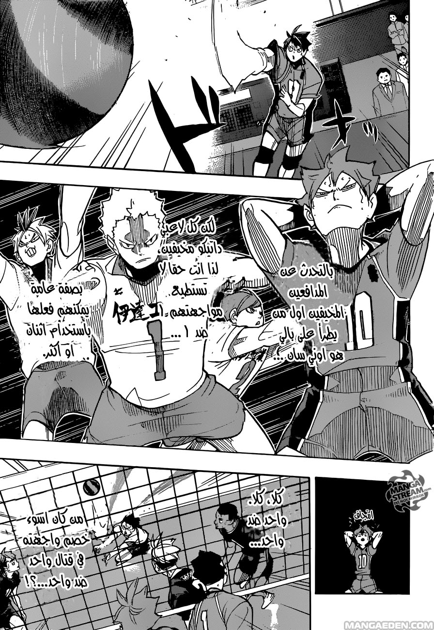 Haikyuu!!: Chapter 258 - Page 11
