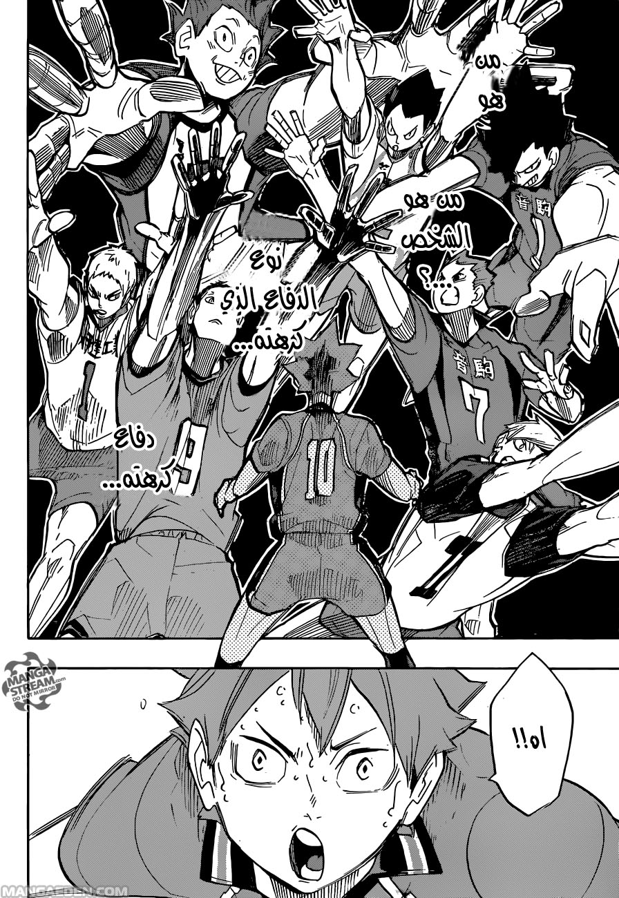 Haikyuu!!: Chapter 258 - Page 12