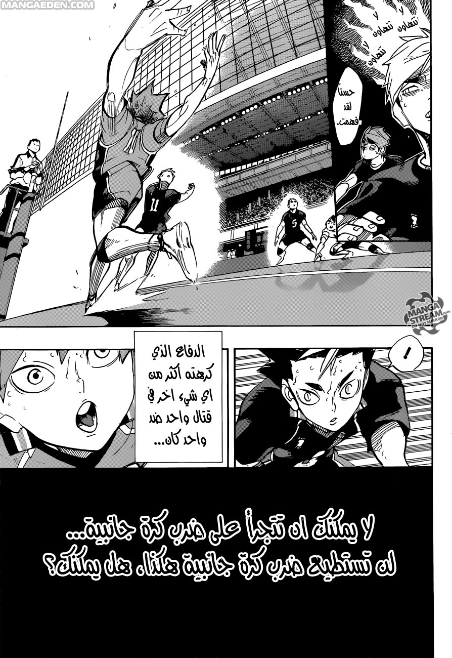 Haikyuu!!: Chapter 258 - Page 13