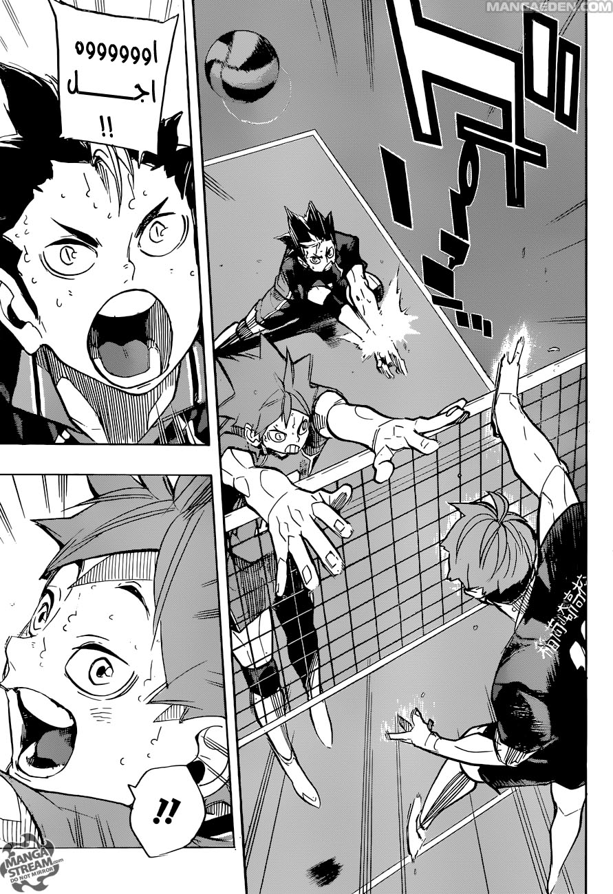 Haikyuu!!: Chapter 258 - Page 15