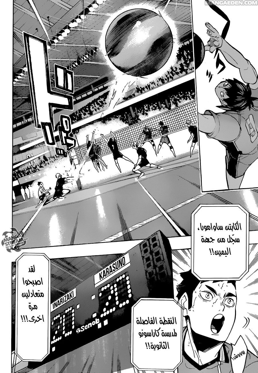 Haikyuu!!: Chapter 258 - Page 17