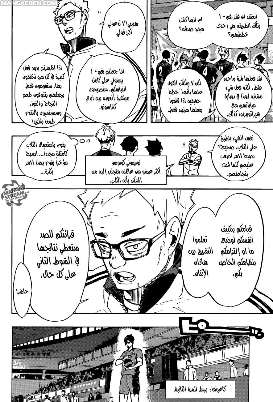 Haikyuu!!: Chapter 259 - Page 4