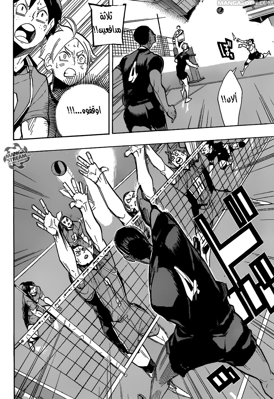 Haikyuu!!: Chapter 259 - Page 6