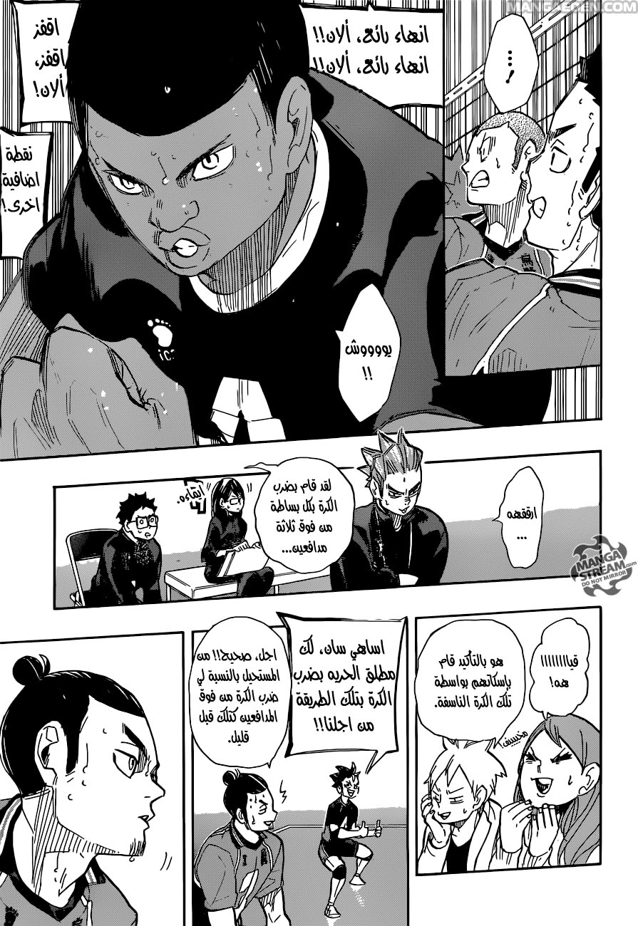 Haikyuu!!: Chapter 259 - Page 7