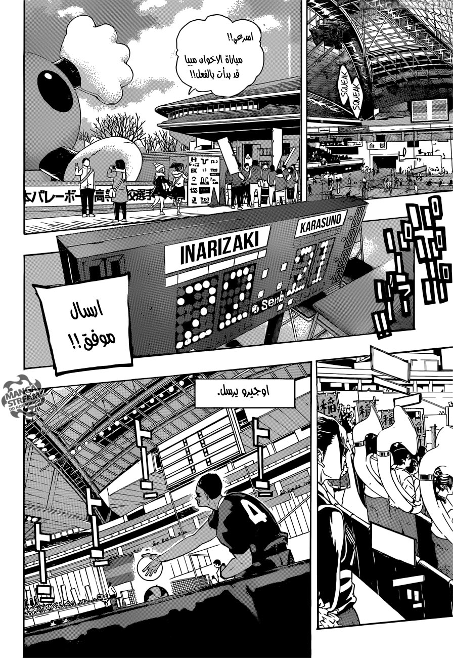 Haikyuu!!: Chapter 259 - Page 8