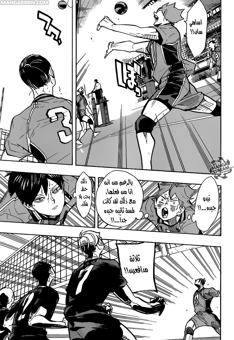 Haikyuu!!: Chapter 259 - Page 11