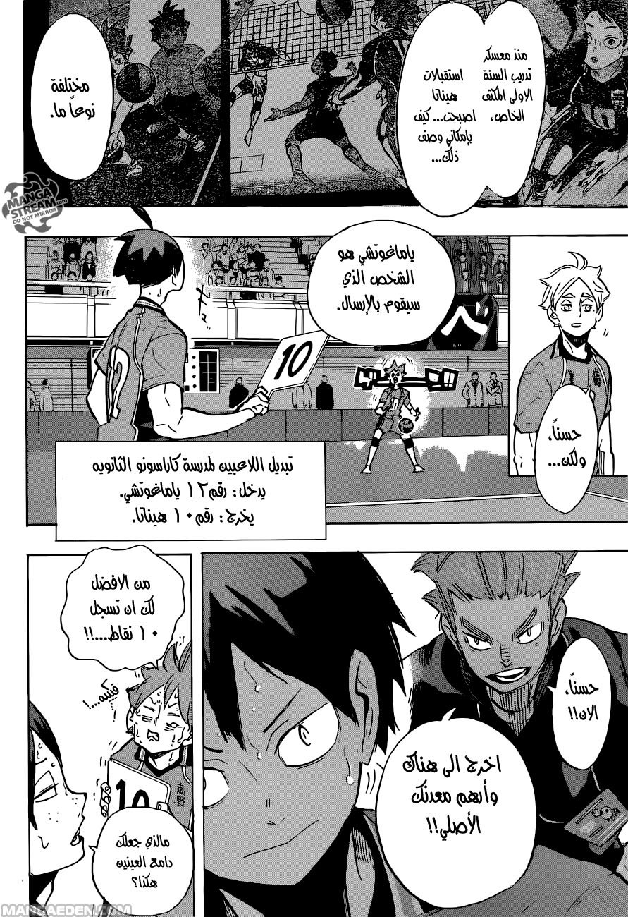 Haikyuu!!: Chapter 259 - Page 16