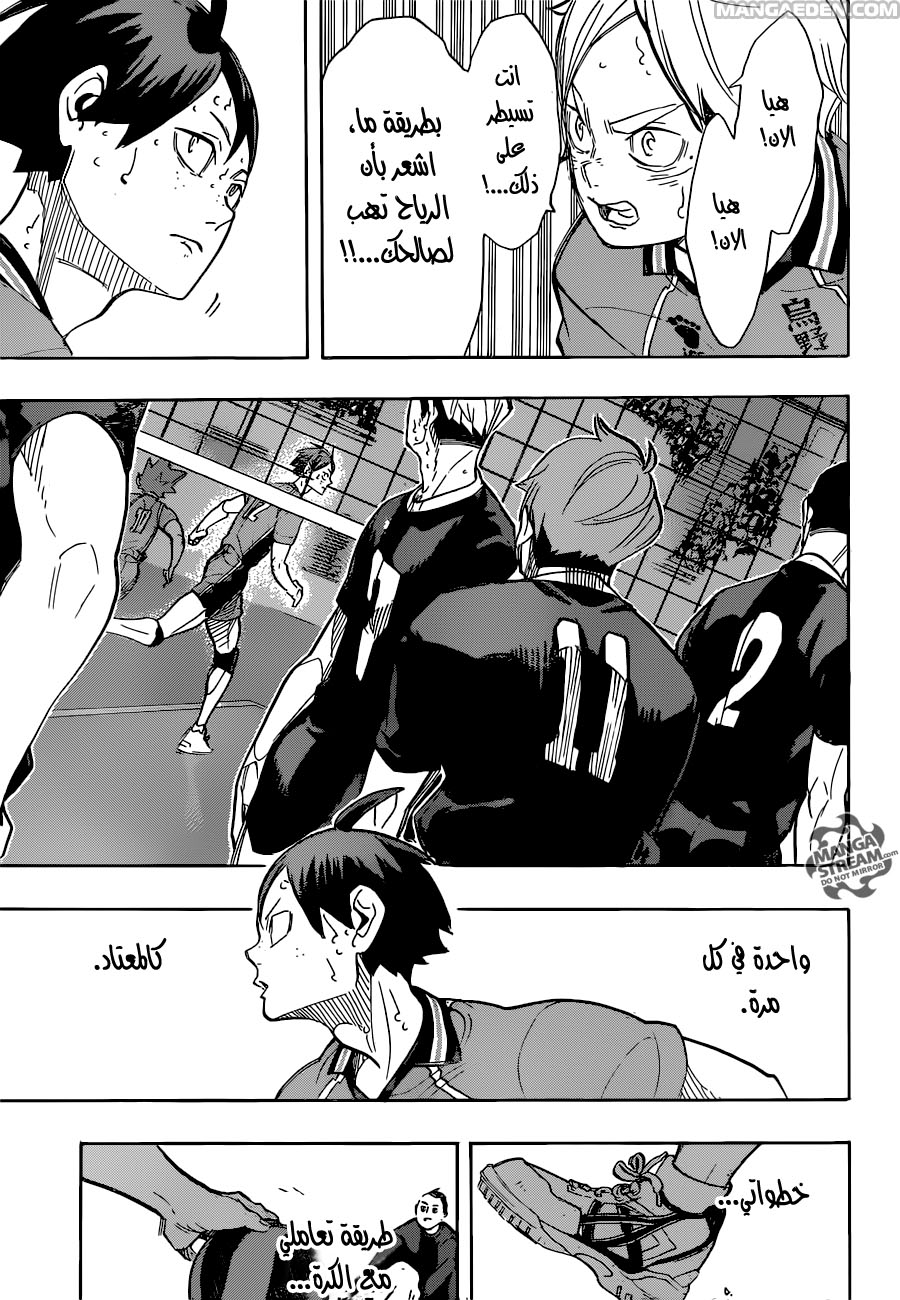 Haikyuu!!: Chapter 259 - Page 17