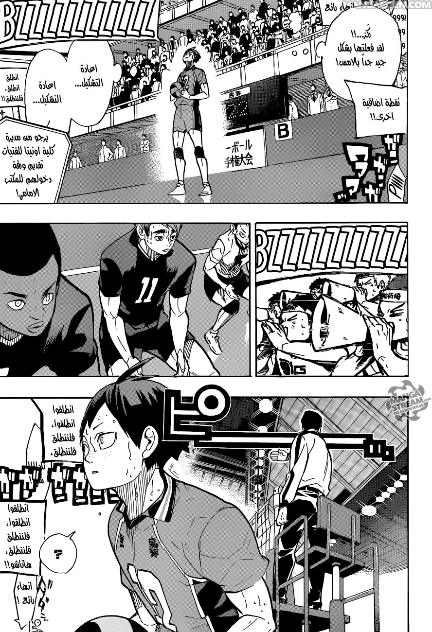 Haikyuu!!: Chapter 260 - Page 3