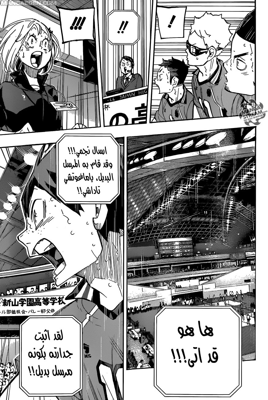 Haikyuu!!: Chapter 260 - Page 8