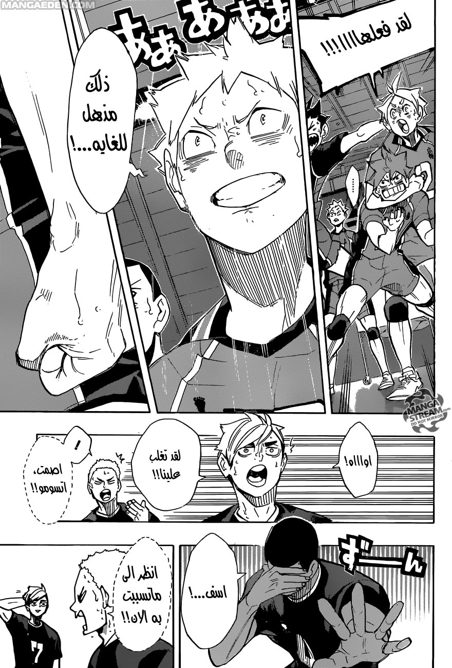 Haikyuu!!: Chapter 260 - Page 10