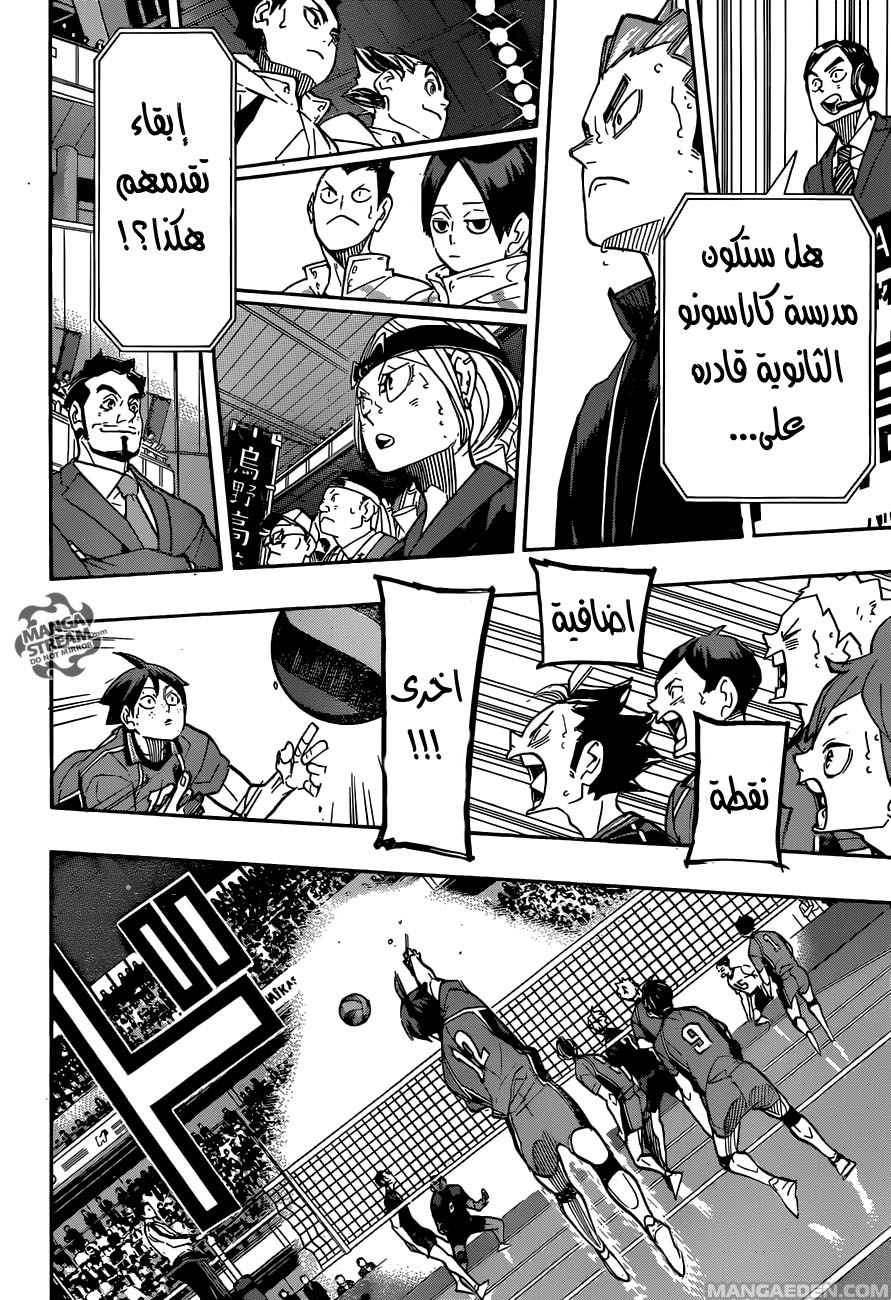 Haikyuu!!: Chapter 260 - Page 11