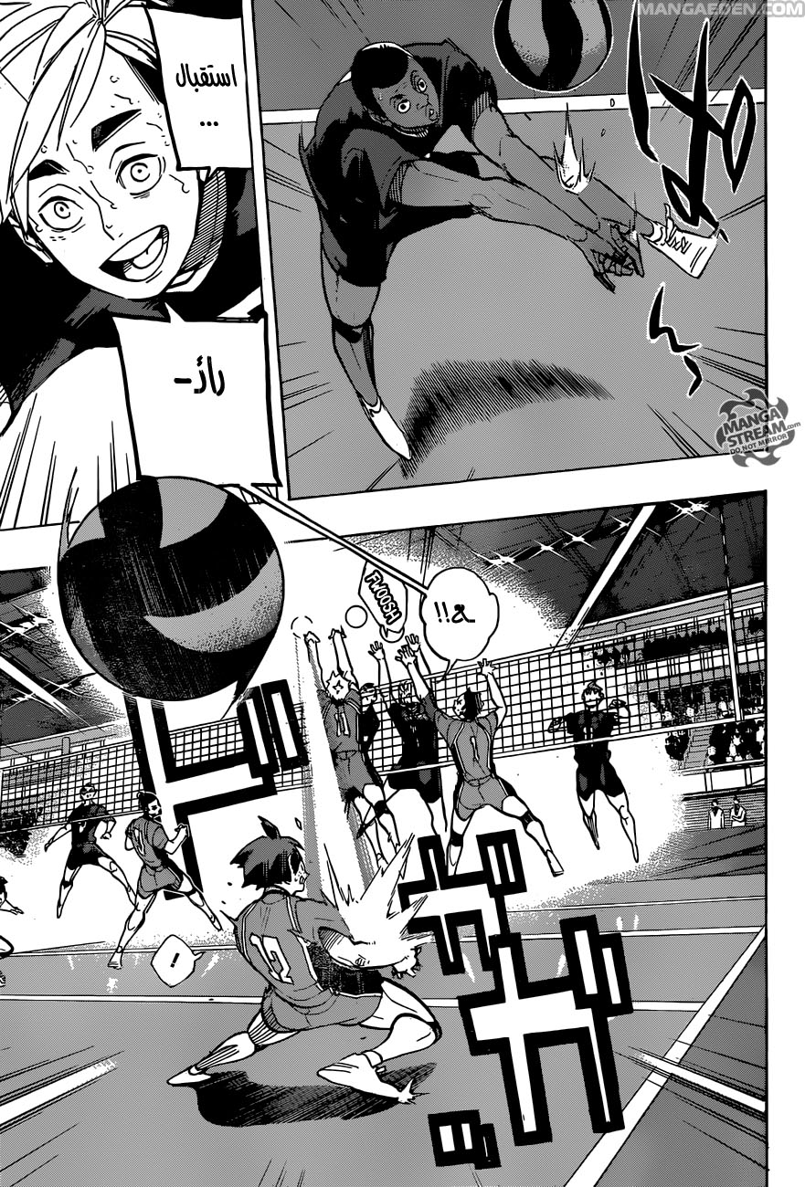 Haikyuu!!: Chapter 260 - Page 12