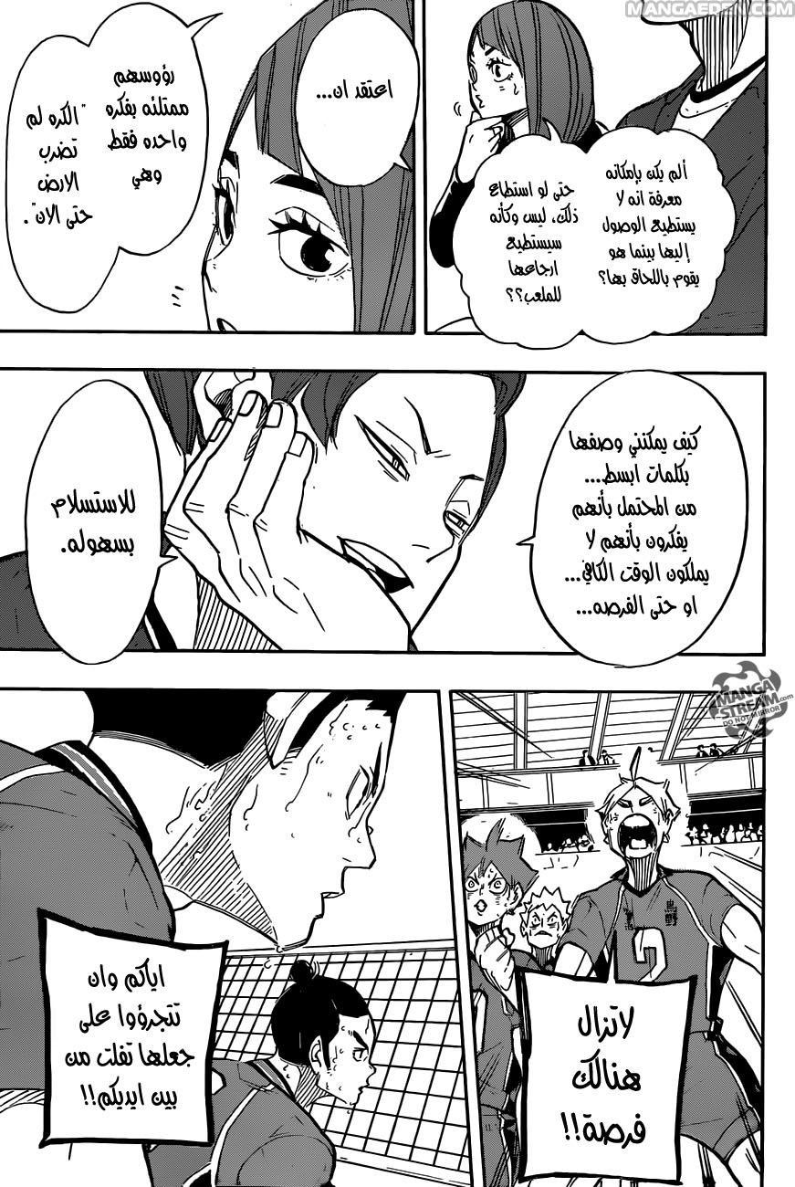 Haikyuu!!: Chapter 260 - Page 14
