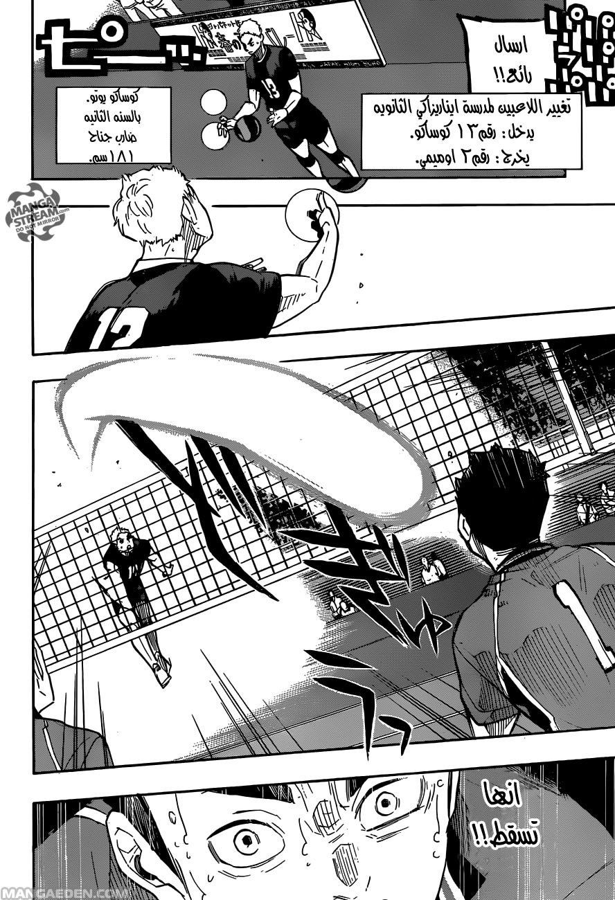Haikyuu!!: Chapter 260 - Page 15
