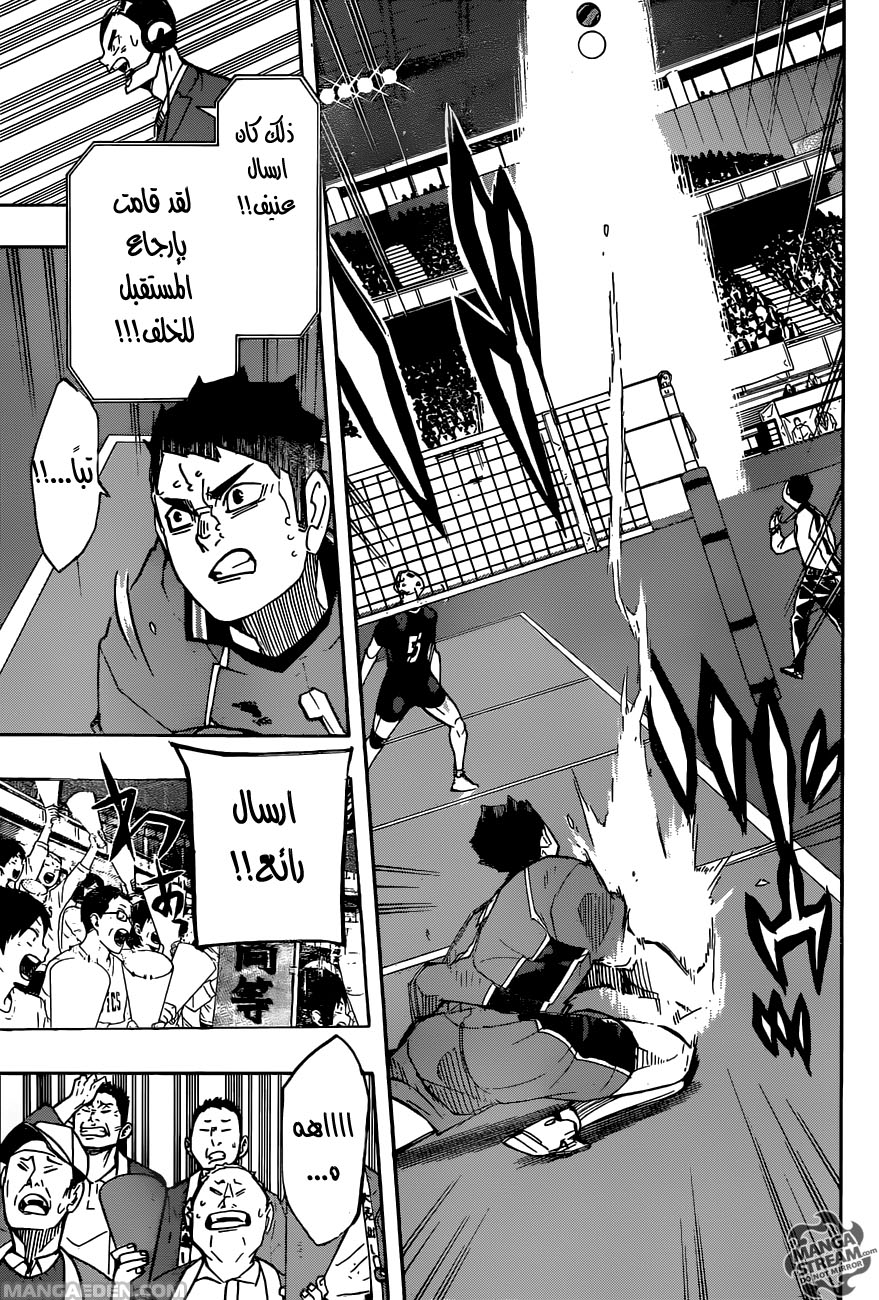 Haikyuu!!: Chapter 260 - Page 16