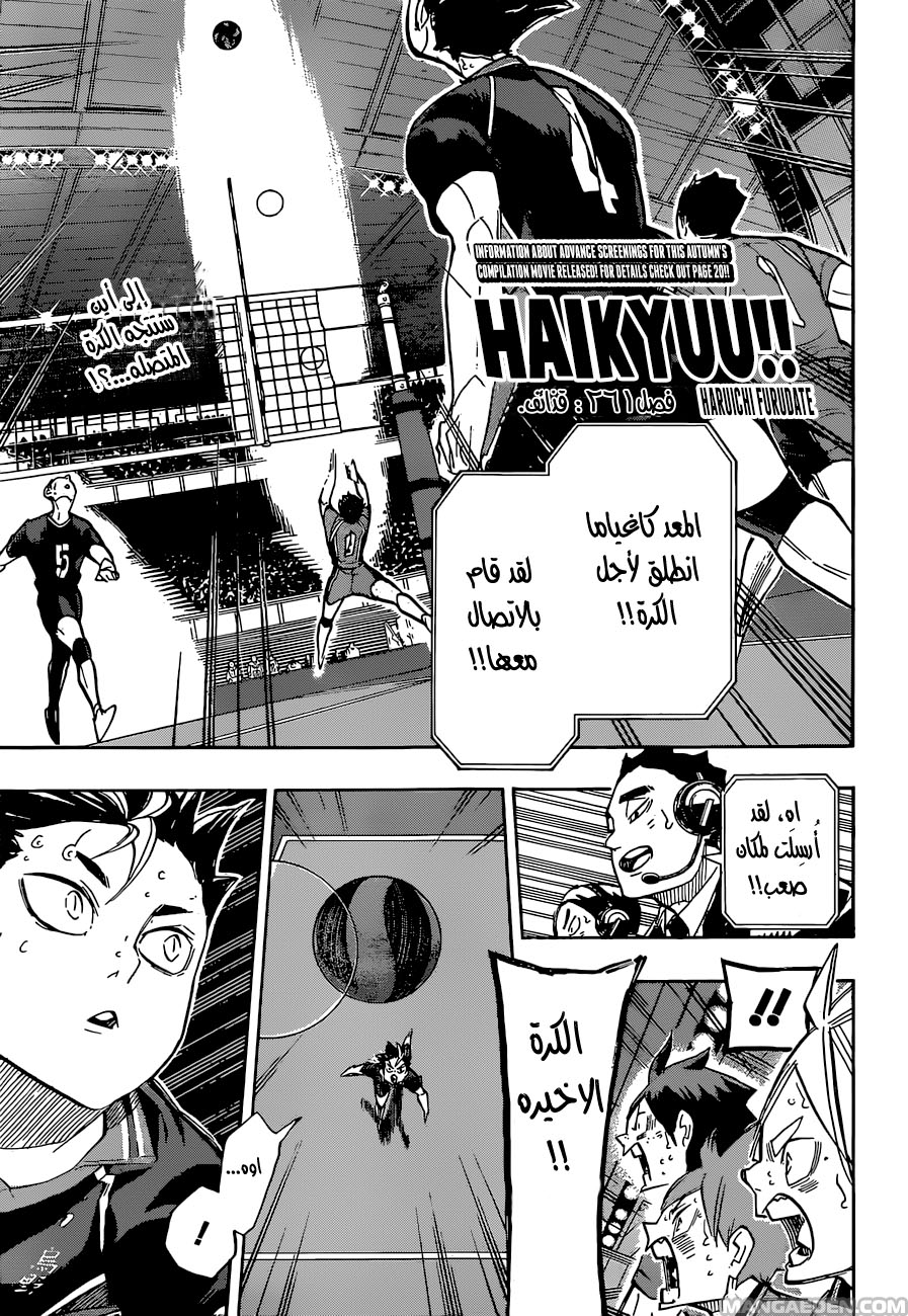 Haikyuu!!: Chapter 261 - Page 2