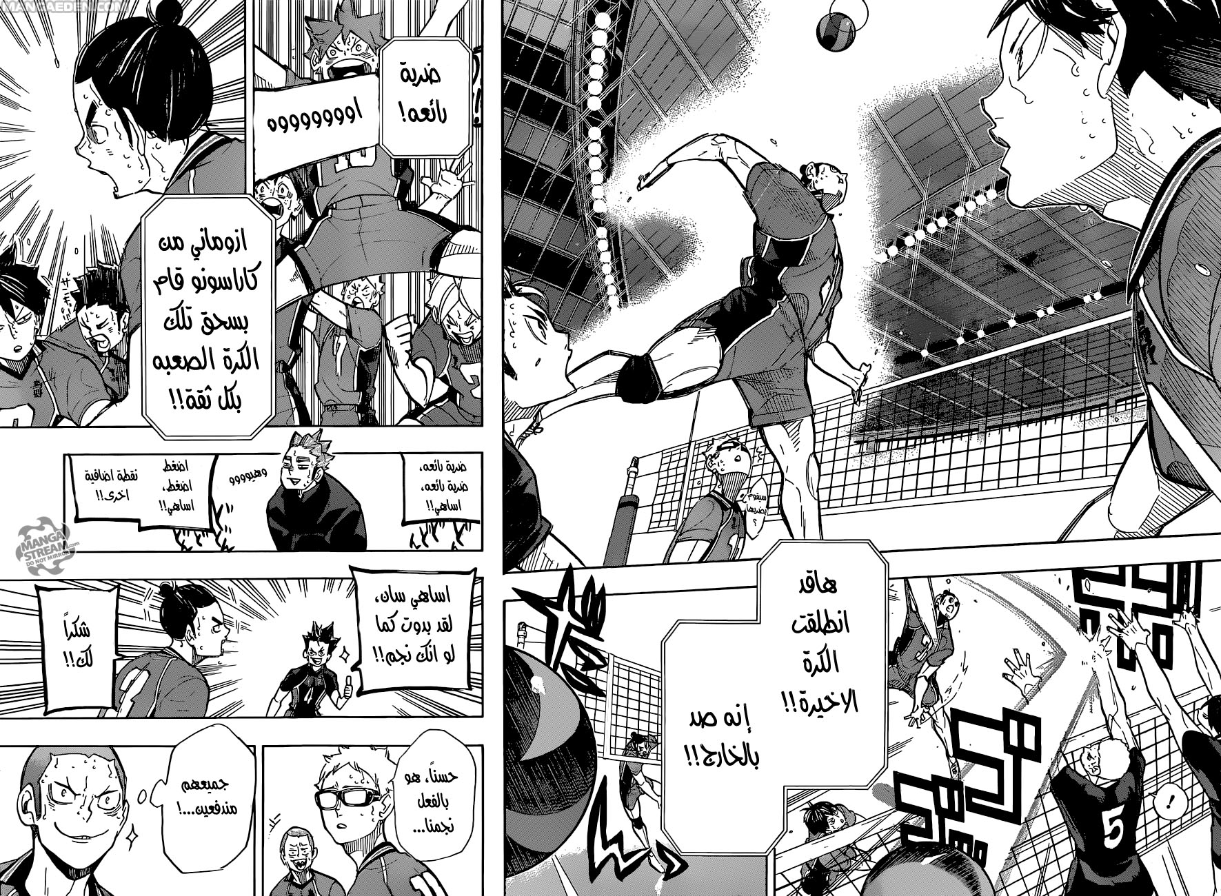 Haikyuu!!: Chapter 261 - Page 3