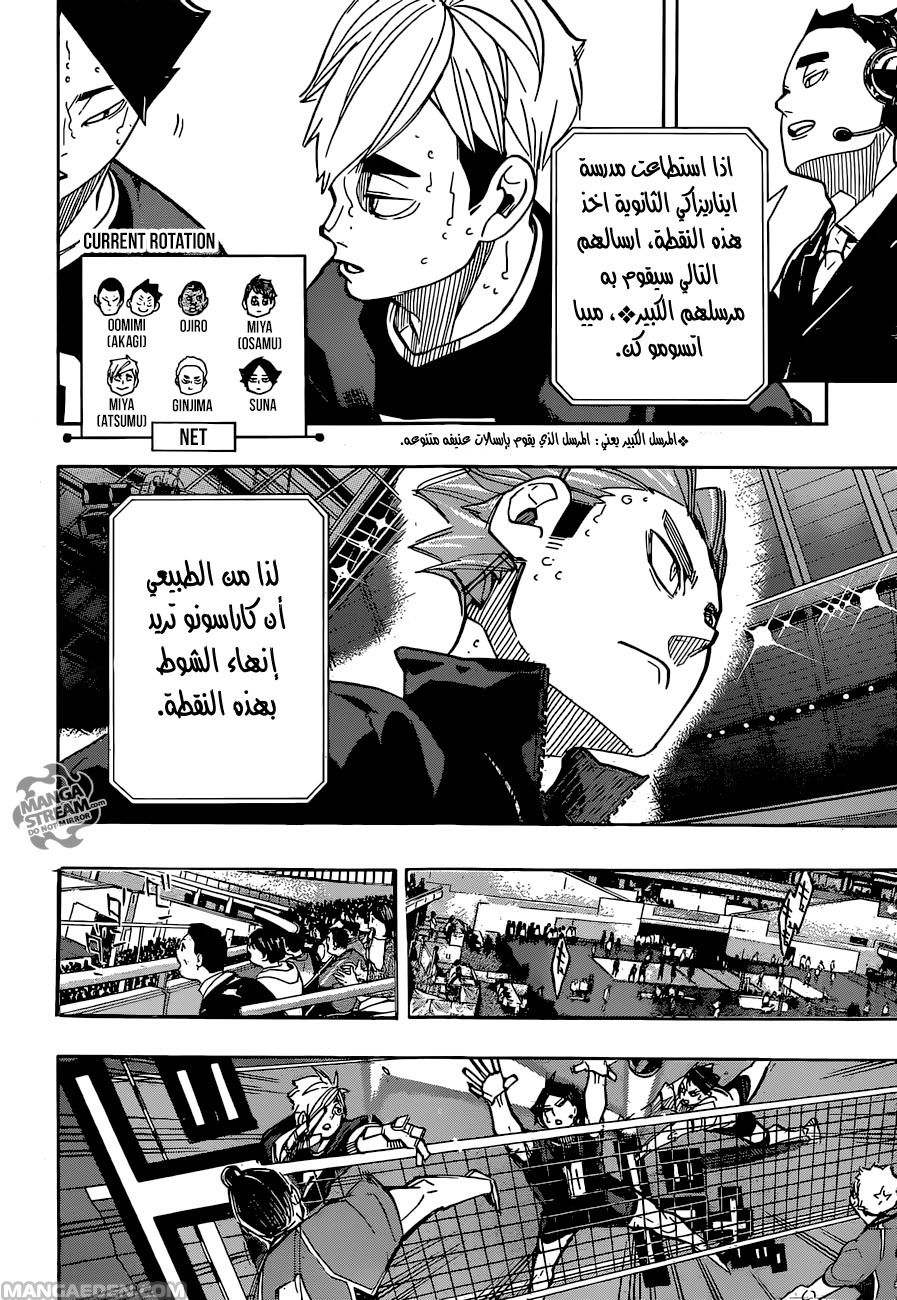Haikyuu!!: Chapter 261 - Page 6