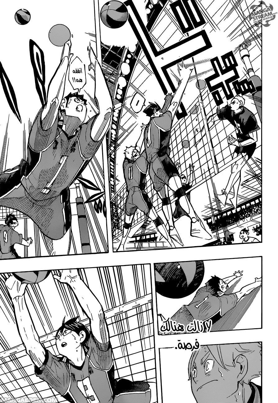 Haikyuu!!: Chapter 261 - Page 7