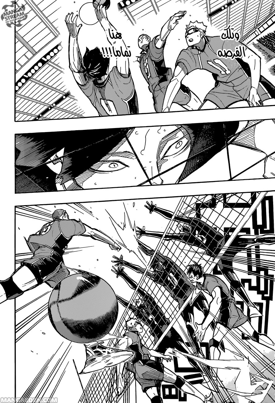 Haikyuu!!: Chapter 261 - Page 8