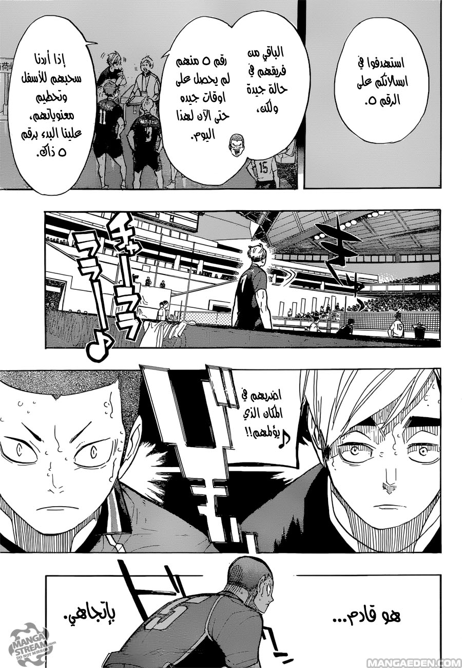 Haikyuu!!: Chapter 261 - Page 11