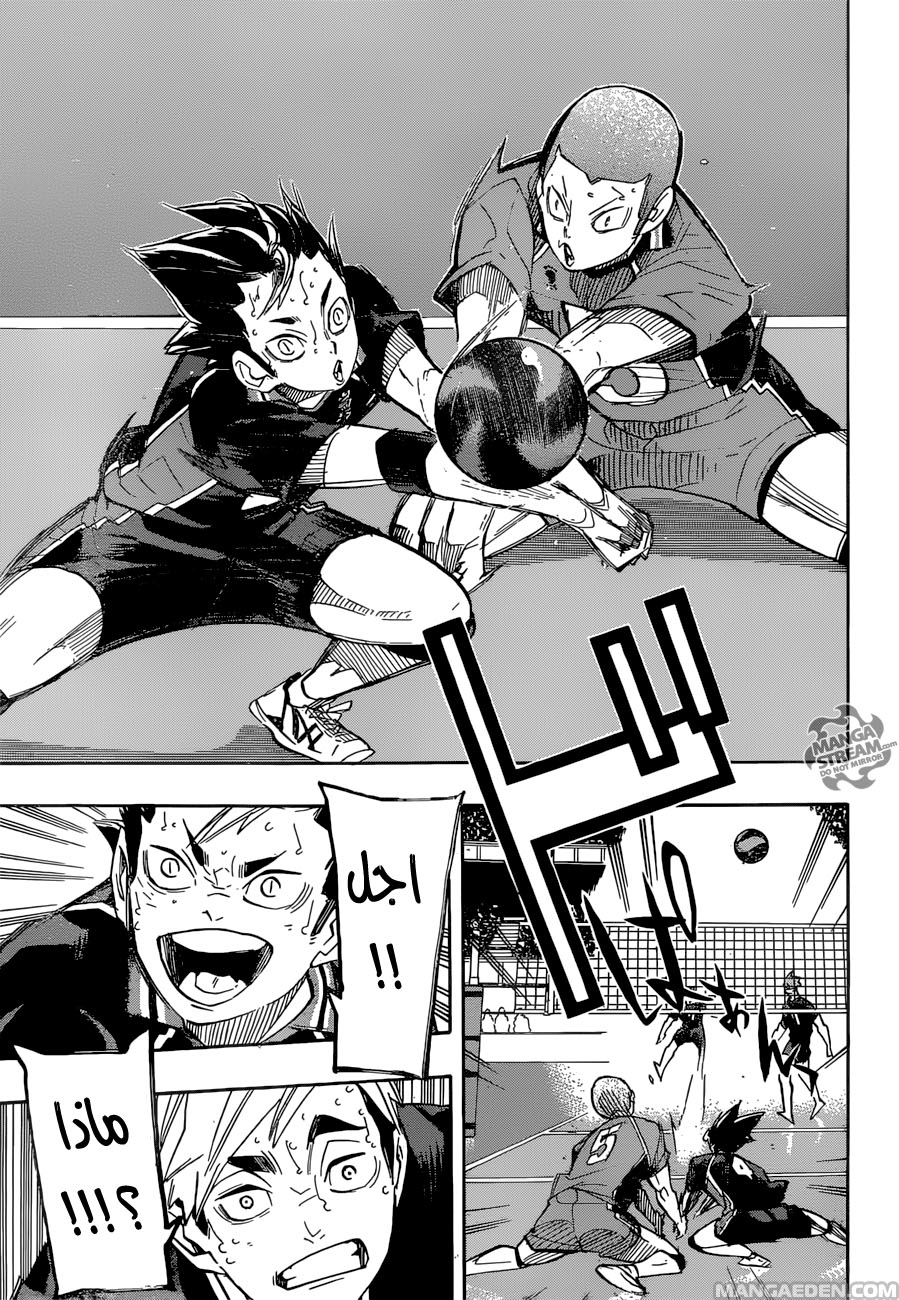 Haikyuu!!: Chapter 261 - Page 13