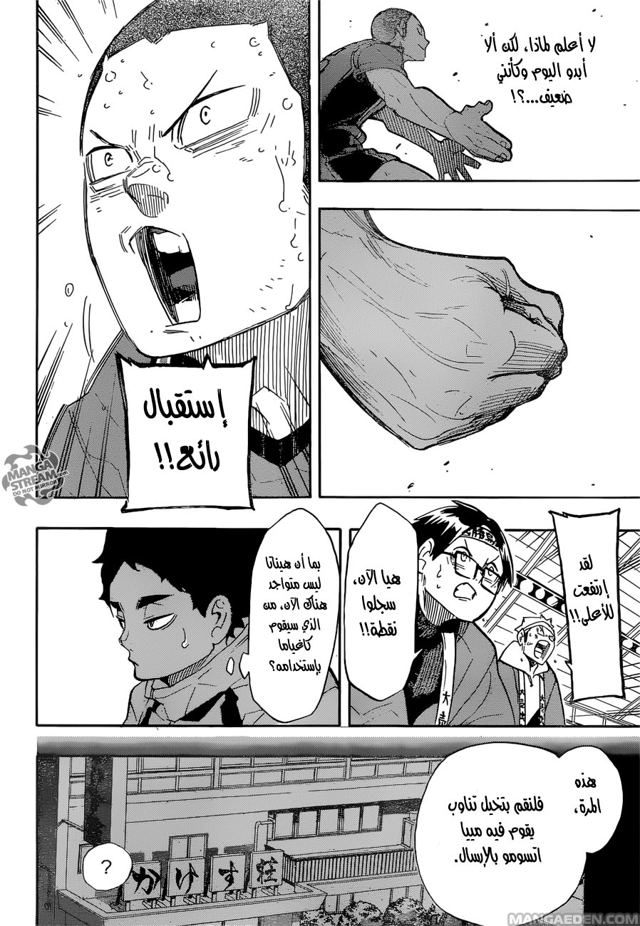 Haikyuu!!: Chapter 261 - Page 14
