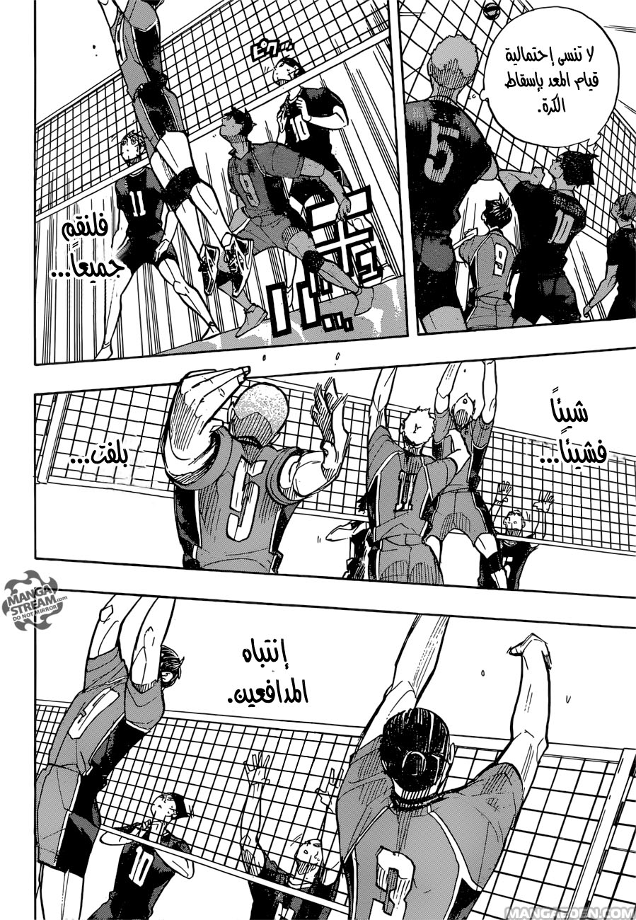 Haikyuu!!: Chapter 261 - Page 16