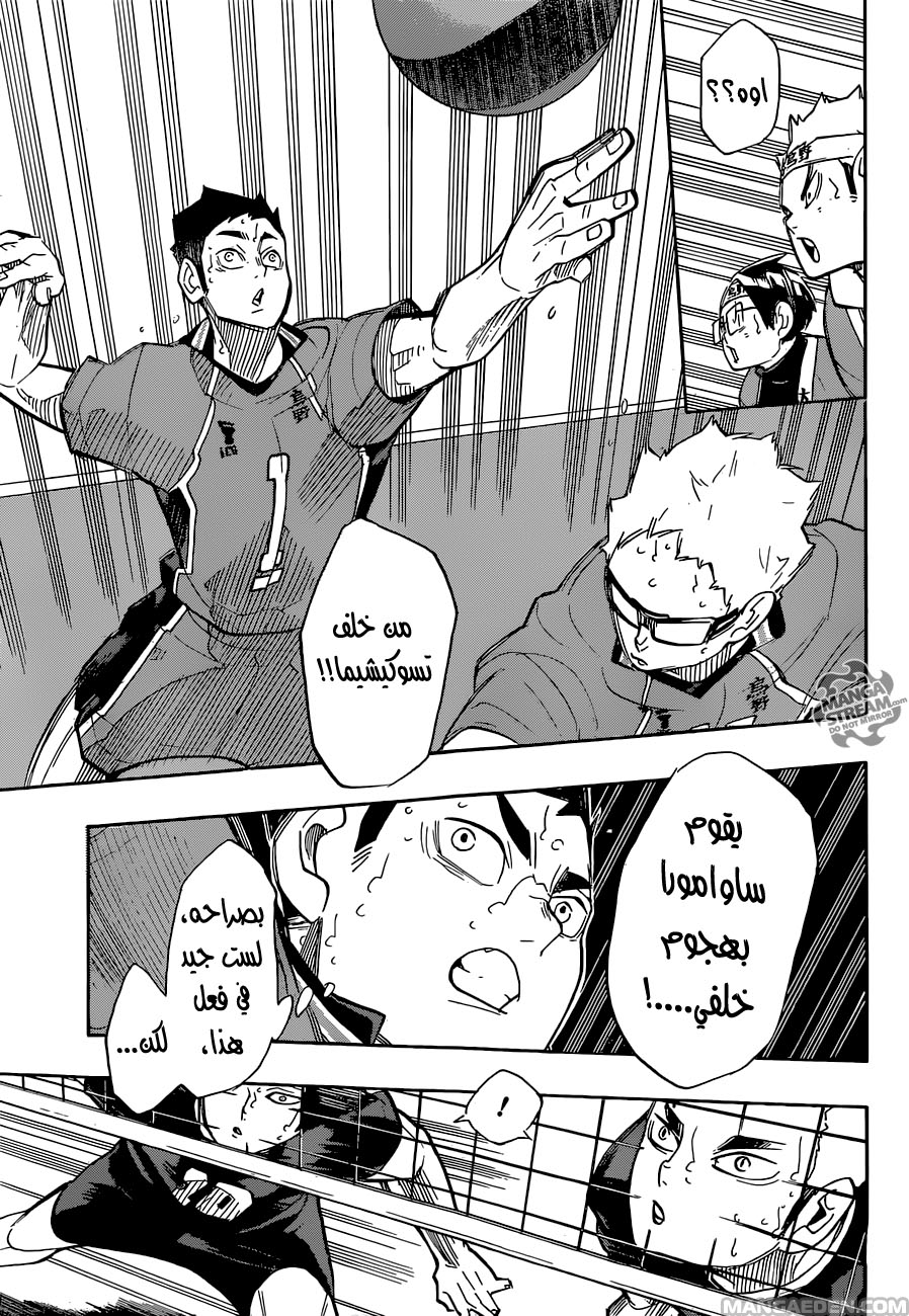 Haikyuu!!: Chapter 261 - Page 17